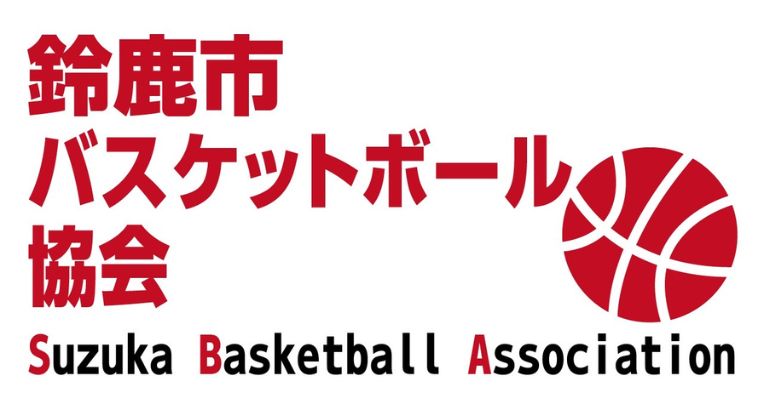 鈴鹿市議会議員 田中じゅんいち 鈴鹿げんき花火大会 自民党 政治家 政策 株式会社豊栄モータース 鈴鹿市バスケットボール協会会長 鈴鹿花火実行委員会 げんき花火 経済 雇用 医療 子育て